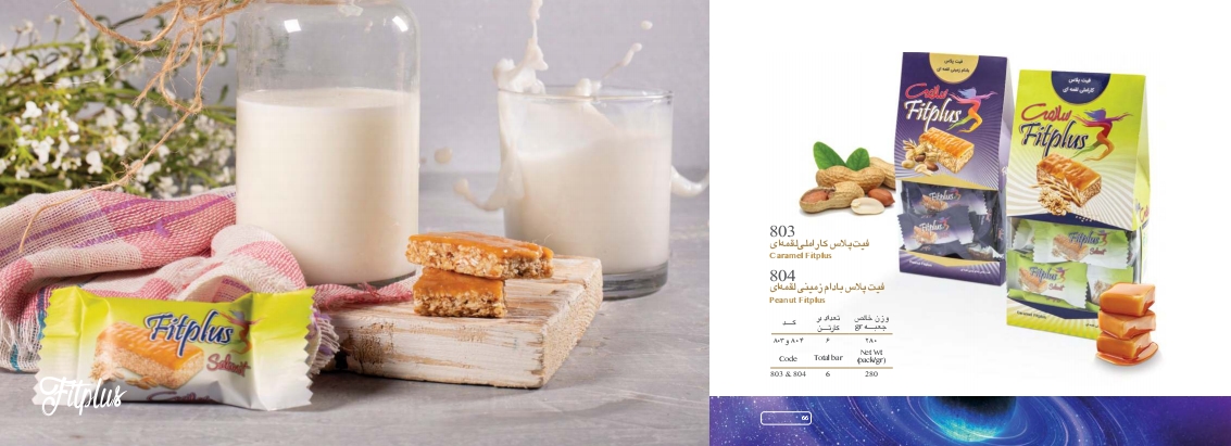 قیمت خرید  فیت پلاس نارگیلی ۲۸۰ گرمی + خرید به صرفه